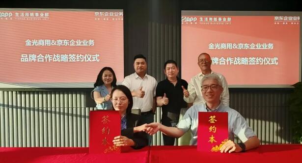 清风商用与京东企业业务达成战略合作