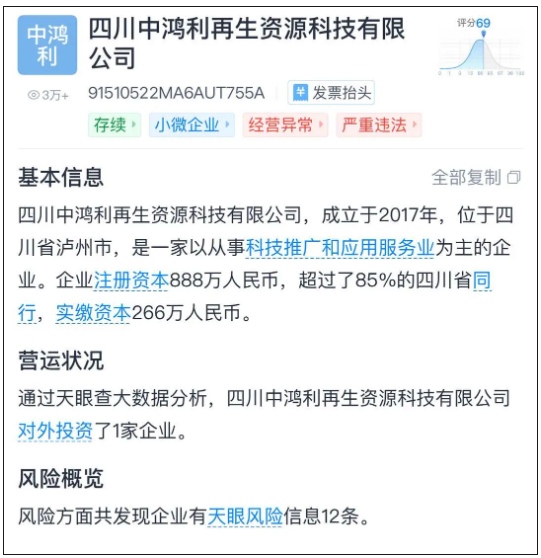 最高检发“废纸回收”涉黑团伙覆灭记