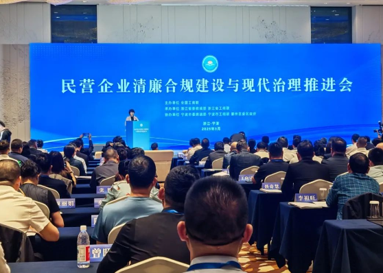 广西太阳入选全国工商联民营企业清廉合规建设与现代治理推进会典型做法交流材料