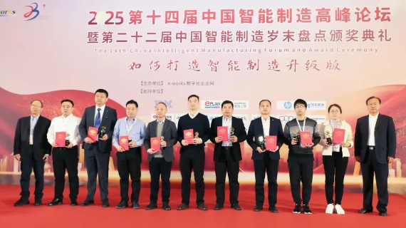 APP（中国）金东纸业荣获“2024年度中国智能生产杰出应用奖”