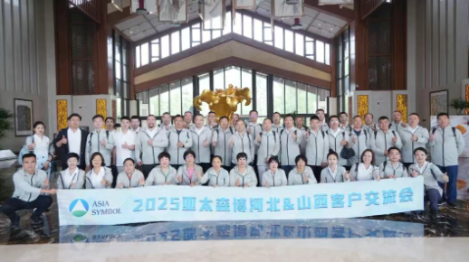 亚太森博2025河北&山西客户交流会圆满落幕 浆纸为墨共绘新篇