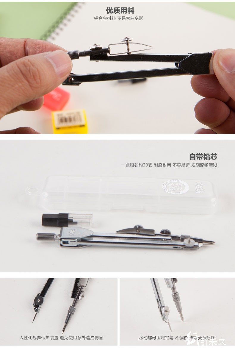 晨光金属圆规acs90829