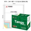 天章（TANGO）新绿天章彩色电脑打印纸241-6S六层一、二、三等分80列(撕边 色序：白红蓝绿红黄 1000页/箱)