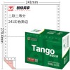 天章(TANGO)新绿天章彩色电脑打印纸241-2S二联一、二、三等分80列(撕边 色序：白红 1000页/箱)