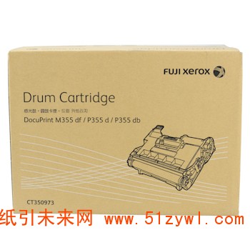 富士施乐（FujiXerox）CT350973 黑色 感光鼓不含粉 适用于M355df P355d P355db P368d 打印量100000页