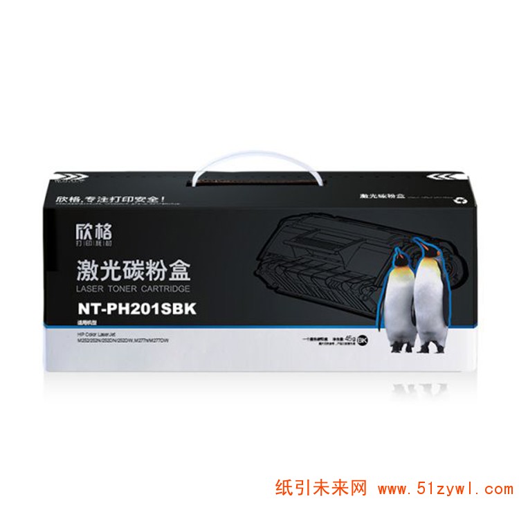 欣格（Xinge）NT-PH201SBK 黑色硒鼓 适用于惠普M252 252n 252dn 252dw M277n M277dw A4 5%覆盖率打印1400页