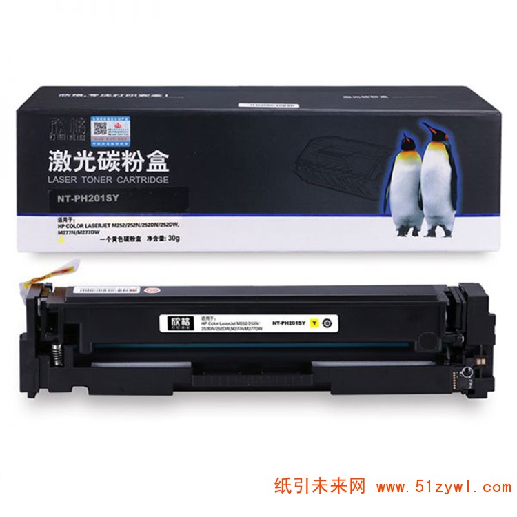 欣格（Xinge）NT-PH201SY 黄色硒鼓 适用于惠普M252 252n 252dn 252dw M277n M277dw A4 5%覆盖率打印1400页