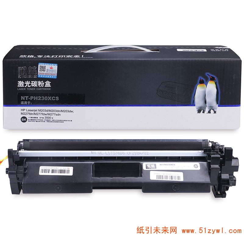 欣格（Xinge）NT-PH230XCS CF230A 黑色大容量硒鼓 适用于惠普M203D M203DN M203DW MFP M227FDN M227FDW M227SDN 打印量3500页