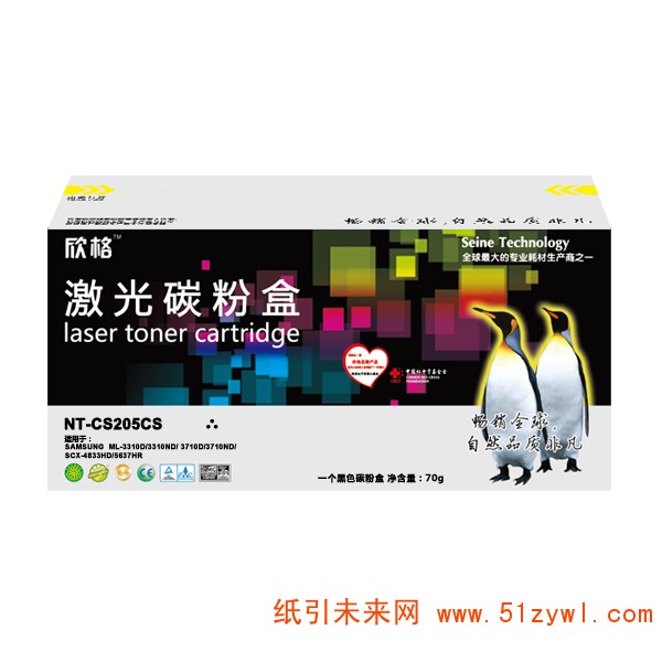 欣格（Xinge）NT-CS205CS 黑色硒鼓 适用机型：SamsungML-3310D 3310ND 3710D 3710ND SCX-4833HD 5637HR A4 5%覆盖率2000