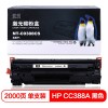 欣格（Xinge）NT-C0388CS 黑色硒鼓 100G 适用于 惠普P1007 P1008 1106 1108 M126a M126nw M128fn M128fp M128fw M226dn 打印量2000页