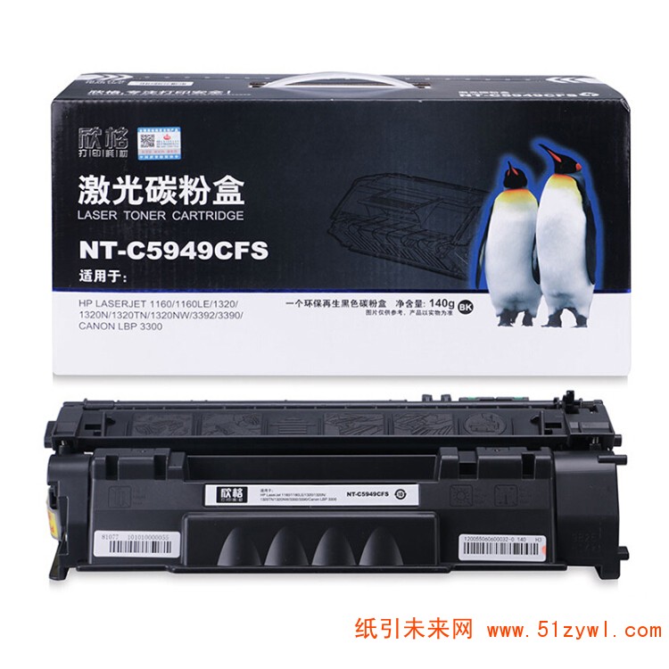 欣格（Xinge）NT-C5949CFS 黑色硒鼓 适用于HPLaserJet1160 1160LE 1320 1320N 1320TN 1320NW 3392 3390 A4 5%覆盖率2500页