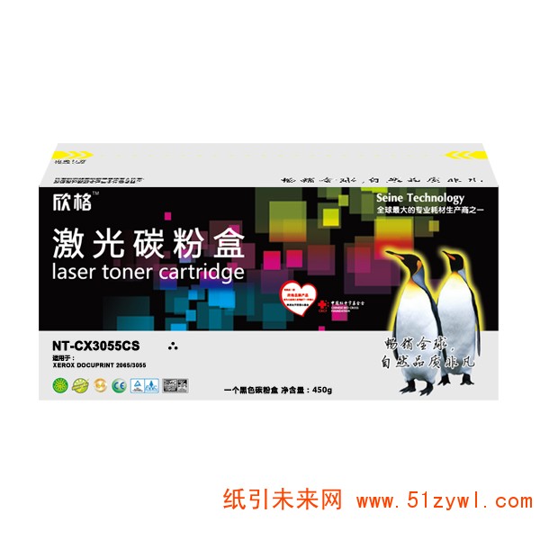 欣格（Xinge）NT-CX3055CS 黑色硒鼓 适用机型：XeroxDocuPrint2065 3055 A4 5%覆盖率10000页