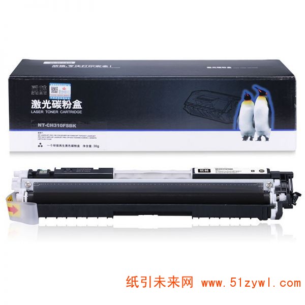 欣格（Xinge）NT-CH310FSBK 黑色打印机硒鼓	42G 适用于 惠普 100 M175nw CP1025 1025nw M275MFP;佳能 LBP7010C 7018C 打印量1200页