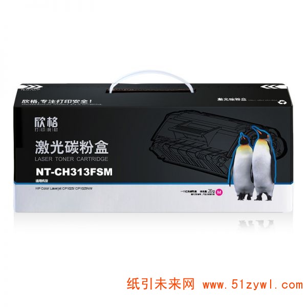 欣格（Xinge）NT-CH313FSM 红色打印机硒鼓	30G 适用于 惠普 100 M175nw CP1025 1025nw M275MFP;佳能 LBP7010C 7018C 打印量1200页