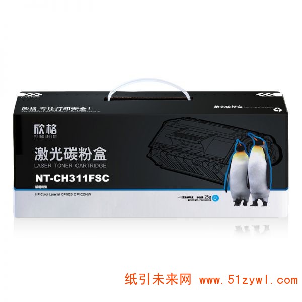 欣格（Xinge）NT-CH311FSC 蓝色打印机硒鼓	30G 适用于 惠普 100 M175nw CP1025 1025nw M275MFP;佳能 LBP7010C 7018C 打印量1200页
