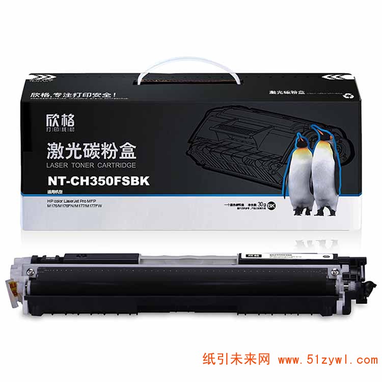 欣格（Xinge）NT-CH350FSBK 黑色硒鼓 标准版 适用惠普HPM176/M176FN/M177/M177FW 打印量1300页