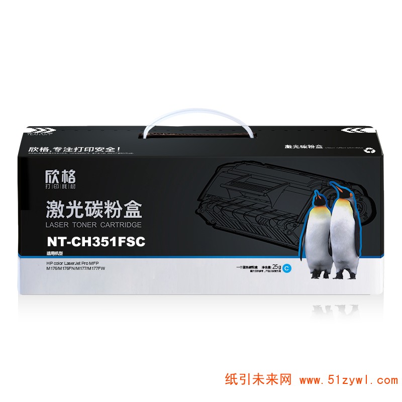 欣格（Xinge）NT-CH351FSC 蓝色硒鼓 标准版 适用惠普HPM176/M176FN/M177/M177FW 打印量1000页