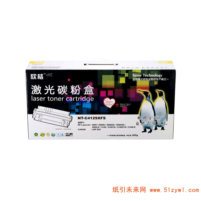 欣格（Xinge）NT-C4129XFS 黑色硒鼓 适用机型：HP LaserJet 5000 5000N 5000DN 5000GN 5000LE 5100 5100TN 5100DTN 5100LE Canon LBP 62X 打印 量10500页