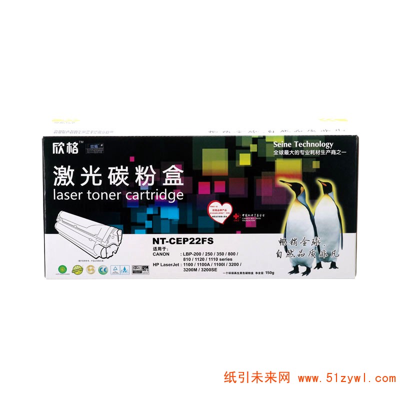 欣格（Xinge）NT-CEP22FS 黑色硒鼓 适用于Canon LBP 200 250 350 800 810 1120 1110 HP LaserJet 1100 1100A 1100I 3200 打印量2500页