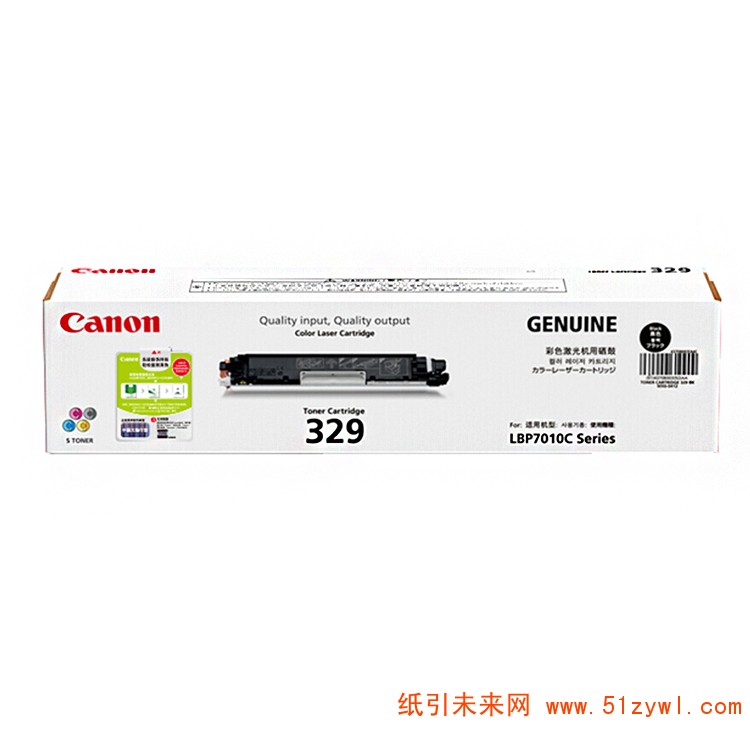 佳能（Canon）CRG329BK 打印机硒鼓 适用于LBP7010C 7018C 黑色 打印量1200页