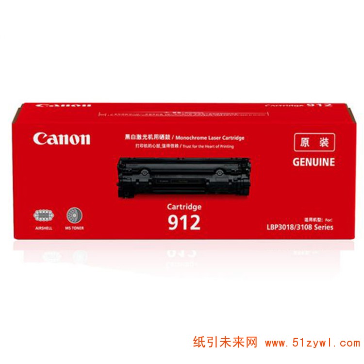 佳能（Canon）CRG-912 黑色硒鼓 适用于LBP3018 LBP3108 A4 5%覆盖率打印1500页