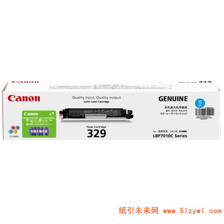 佳能（CANON） CRG329C 打印机硒鼓 青色 适用于LBP7010C;LBP7018C 打印量1000页