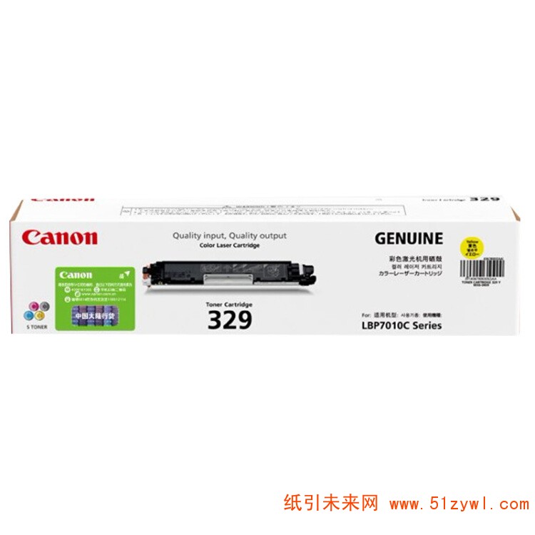 佳能（CANON） CRG329Y 打印机硒鼓 黄色 适用于LBP7010C LBP7018C 打印量1000页