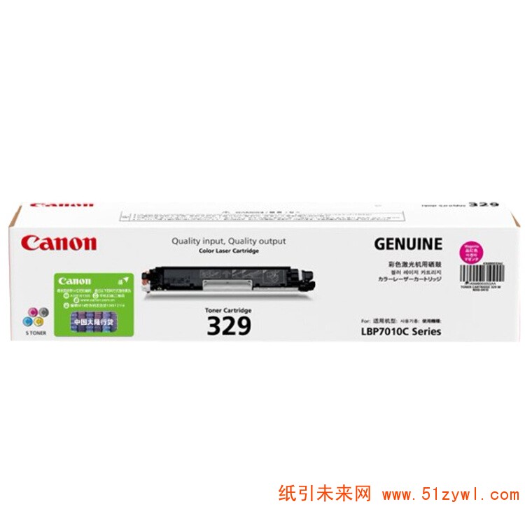 佳能（Canon）CRG329M 打印机硒鼓 红色 适用于LBP7010C LBP7018C 打印量1000页