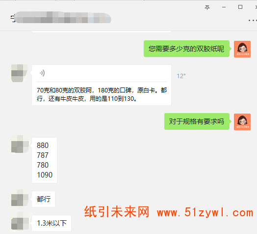 8-3 白卡 双胶 牛皮纸