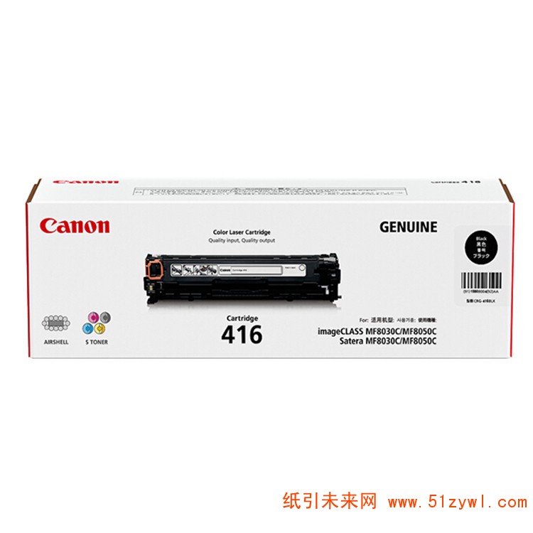 佳能（Canon）CRG-416BK 黑色 硒鼓 适用于MF8030cn MF8050cn MF8080cw MF8040cn MF8010cn 打印量2300页