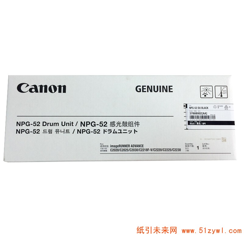 佳能(CANON) NPG-52 黑色 感光鼓硒鼓 套鼓 适用于C2025/C2030/C2220/C2225/C2230/C2220L 打印量43000页