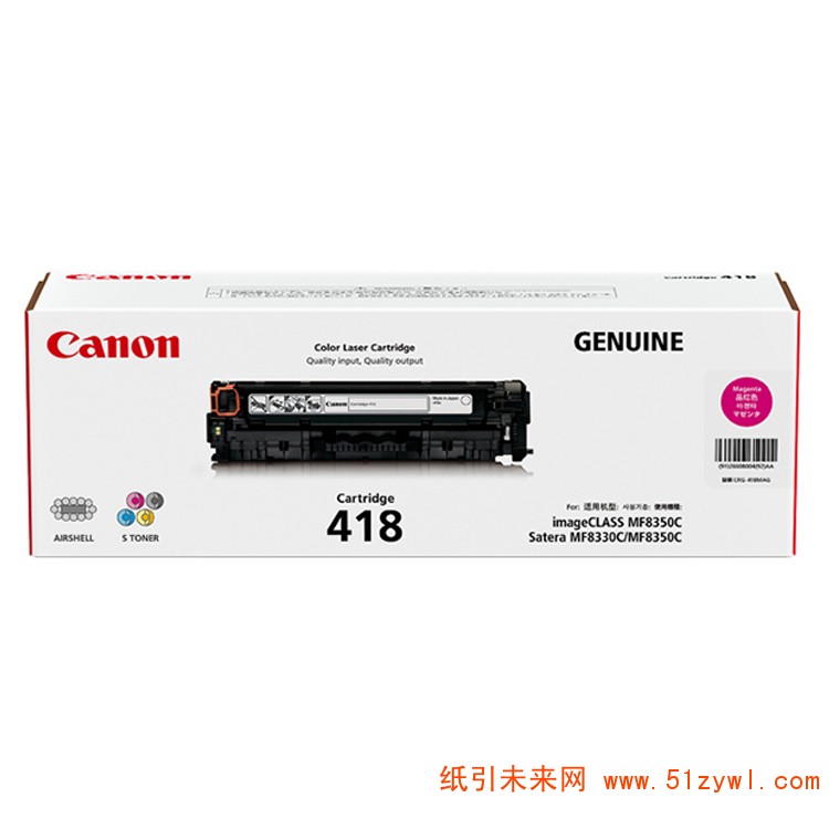 佳能（Canon）CRG-418M 红色硒鼓 适用于MF8380cdw 8350cdn 8580cdw 727cdw 725cdn 8550cdn 打印量2900页