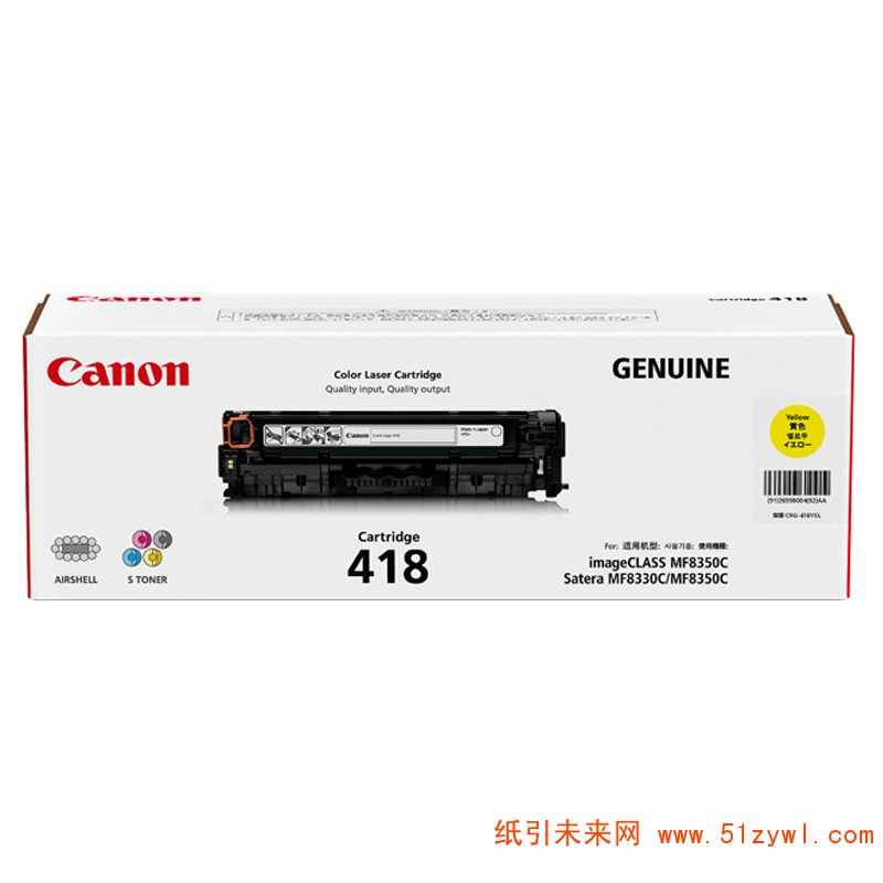 佳能（Canon）CRG-418Y 黄色硒鼓 适用于MF8380cdw 8350cdn 8580cdw 727cdw 725cdn 8550cdn 打印量2900页