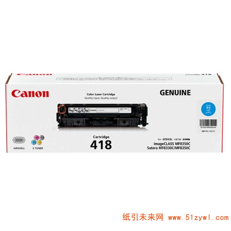 佳能（Canon）CRG-418C 青色硒鼓 适用于MF8380cdw 8350cdn 8580cdw 727cdw 725cdn 8550cdn 打印量2900页