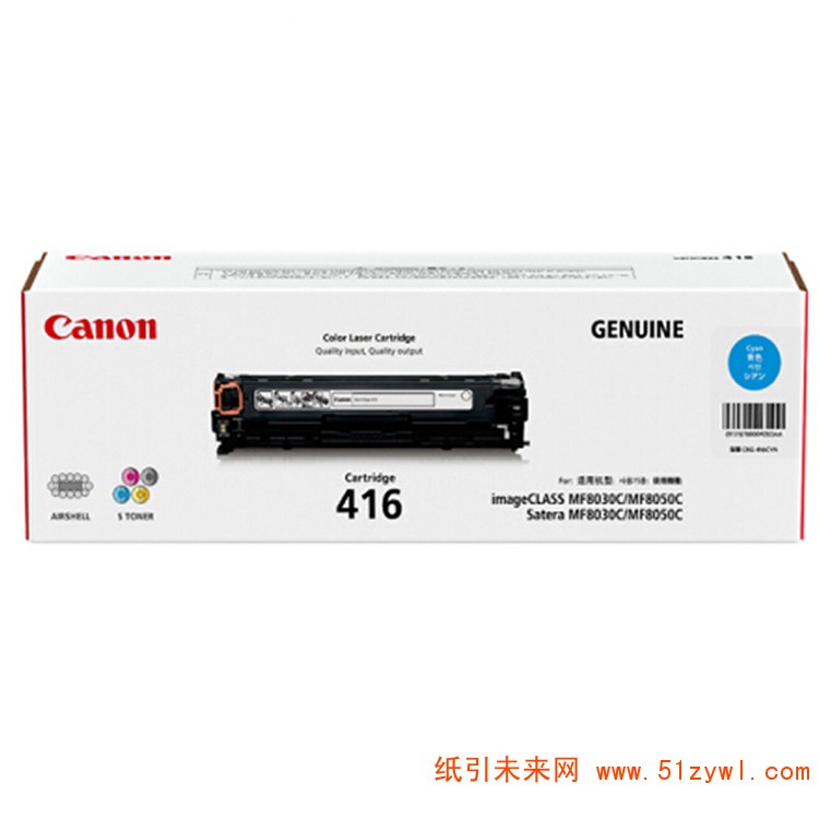 佳能（Canon）CRG-416C 青色 硒鼓 适用于MF8030cn MF8050cn MF8080cw MF8040cn MF8010cn 打印量1500页