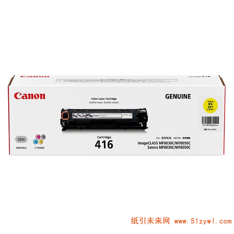 佳能（Canon）CRG-416Y 黄色 硒鼓 适用于MF8030cn MF8050cn MF8080cw MF8040cn MF8010cn 打印量1500页