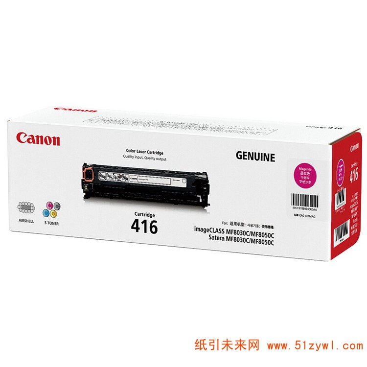 佳能（Canon）CRG-416M 红色 硒鼓 适用于MF8030cn MF8050cn MF8080cw MF8040cn MF8010cn 打印量1500页