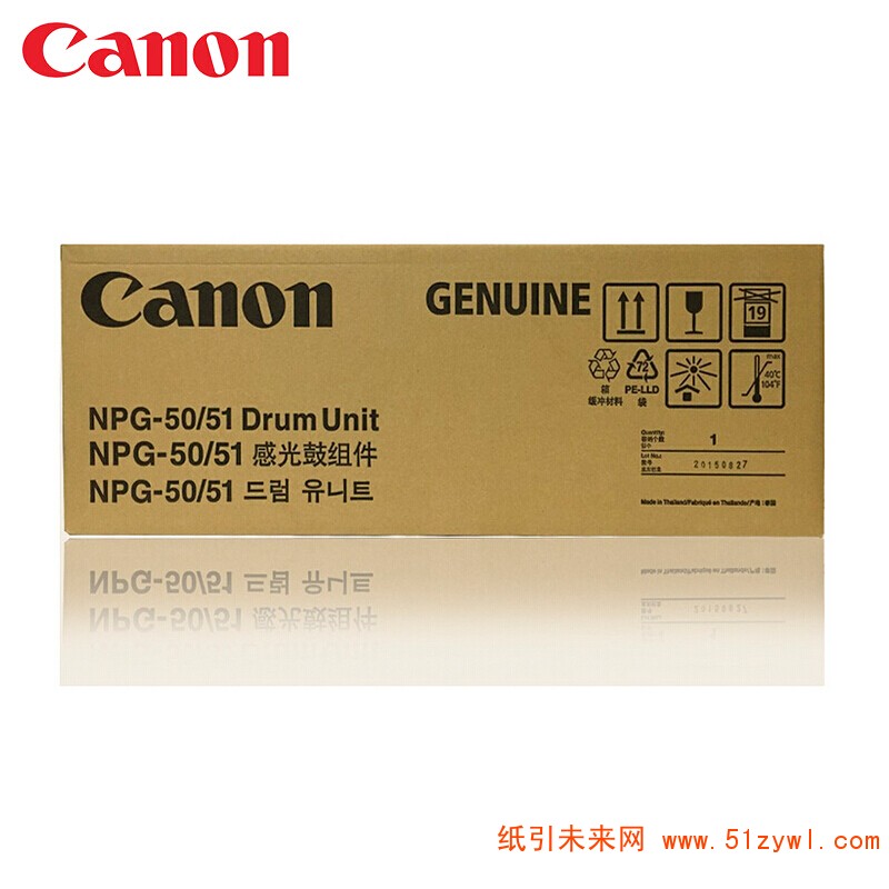 佳能（Canon） NPG-50/51 感光硒鼓 适用iR2520i/2525i/2530 打印量140000页 黑色