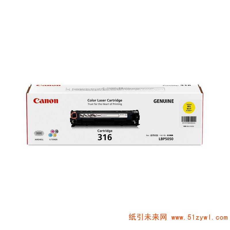 佳能（Canon）CRG-316Y 黄色 硒鼓 适用于LASERSHOT LBP5050 5050n 打印量1500页