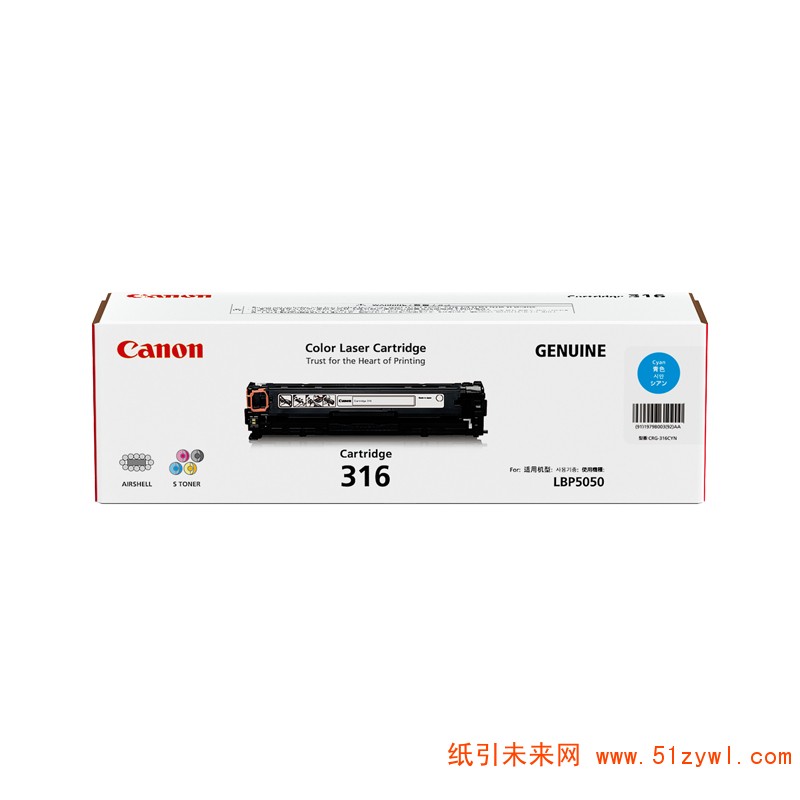 佳能（Canon）CRG-316C 青色 硒鼓 适用于LASERSHOT LBP5050 5050n 打印量1500页