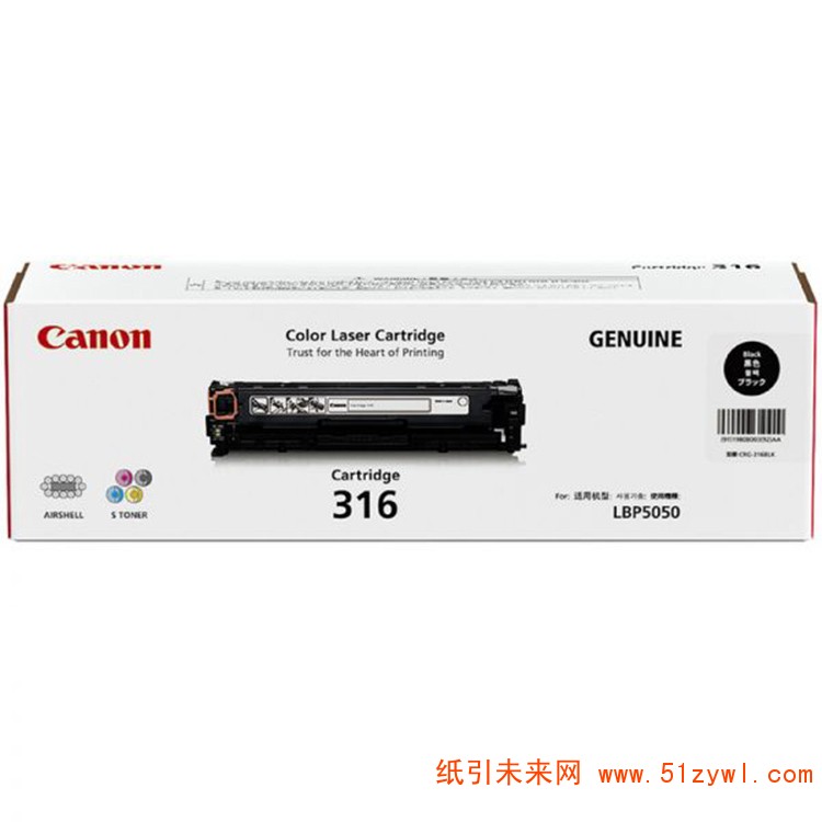 佳能（Canon）CRG-316BK 黑色 硒鼓 适用于LASERSHOT LBP5050 5050n 打印量2300页
