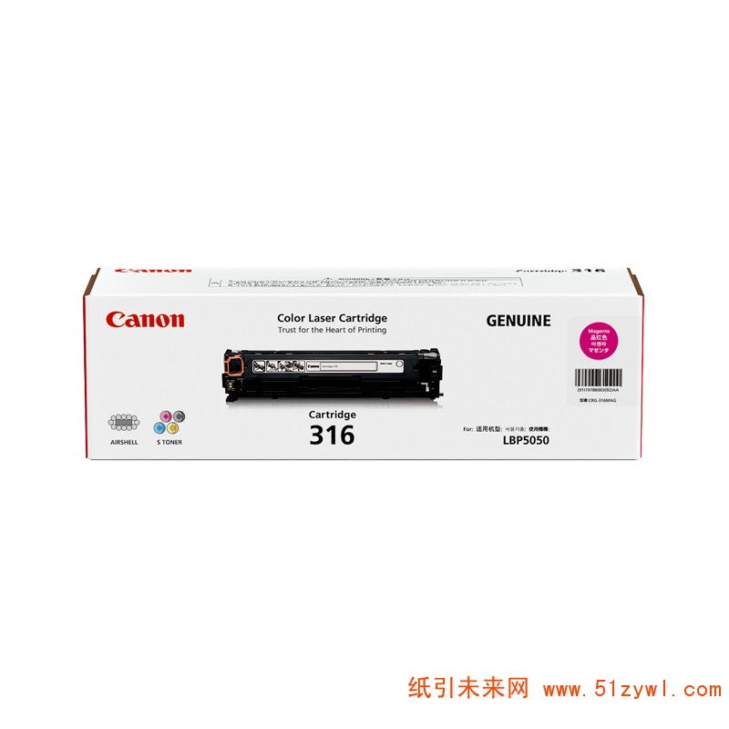佳能（Canon）CRG-316M 品红 硒鼓 适用于LASERSHOT LBP5050 5050n 打印量1500页