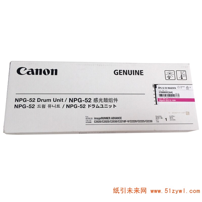 佳能(CANON) NPG-52 红色感光鼓 硒鼓 套鼓 适用于C2025/C2030/C2220/C2225/C2230/C2220L 打印量36000页
