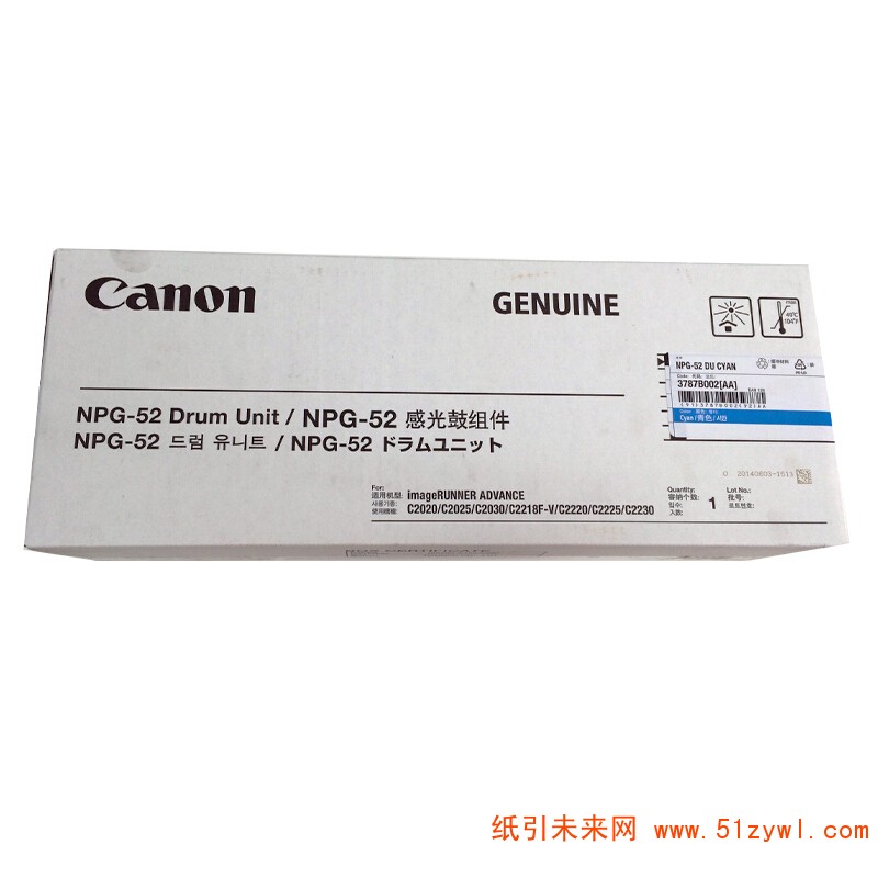 佳能(CANON) NPG-52 青色感光鼓 硒鼓 套鼓 适用于C2025/C2030/C2220/C2225/C2230/C2220L 打印量36000页