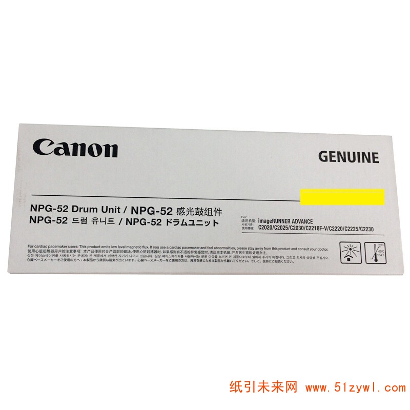 佳能(CANON) NPG-52 黄色感光鼓 硒鼓 套鼓 适用于C2025/C2030/C2220/C2225/C2230/C2220L 打印量36000页