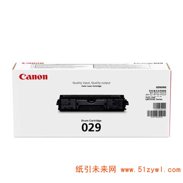 佳能（Canon） CRG-029 黑色 打印机硒鼓 适用于佳能 LBP7010C/LBP7018C 感光鼓 打印量7000页