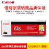 佳能（Canon）CRG-045Y 黄色 标容硒鼓 适用于LBP611 613 MF613 633 635 打印量1300页