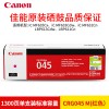 佳能（Canon）CRG-045M 红色 标容硒鼓 适用于LBP611 613 MF613 633 635 打印量1300页