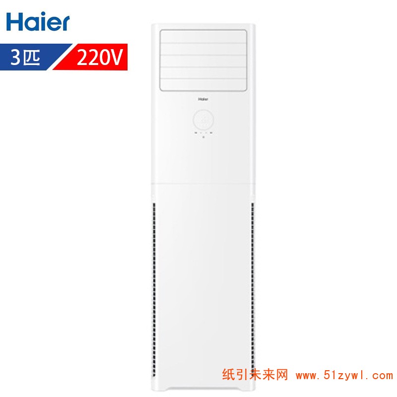 海尔（Haier）KF-72LW/23XDA32 空调 立柜式 3P 二级能效 定频 单冷型 六年保修 白色