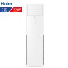 海尔（Haier）KF-72LW/23XDA32 空调 立柜式 3P 二级能效 定频 单冷型 六年保修 白色